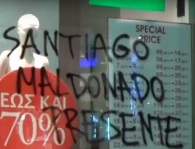 Πάτρα: Ακροαριστερές οργανώσεις γέμισαν με γκράφιτι καταστήματα, τράπεζες και εκκλησίες (φωτό)